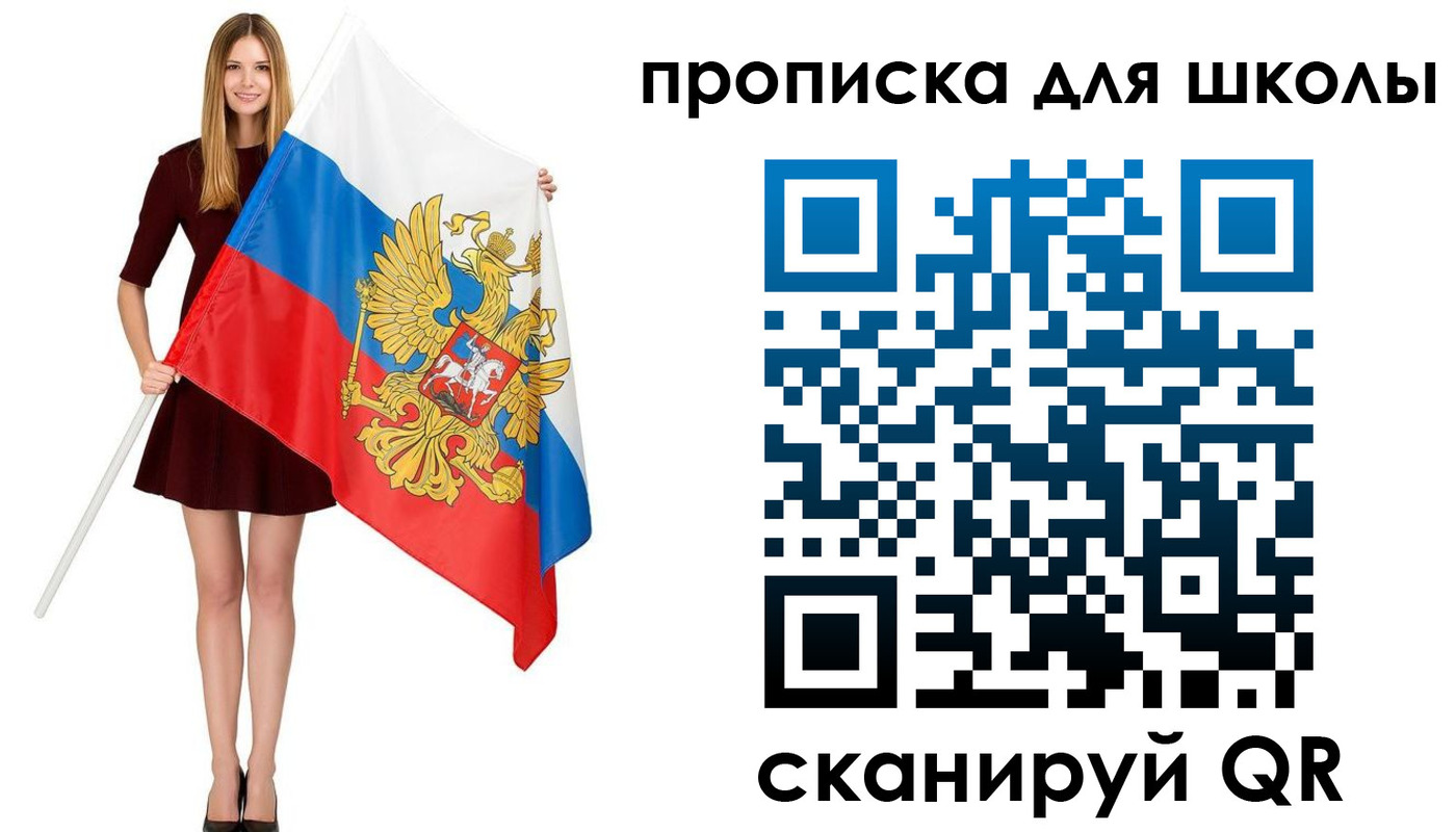прописка в Очёре
