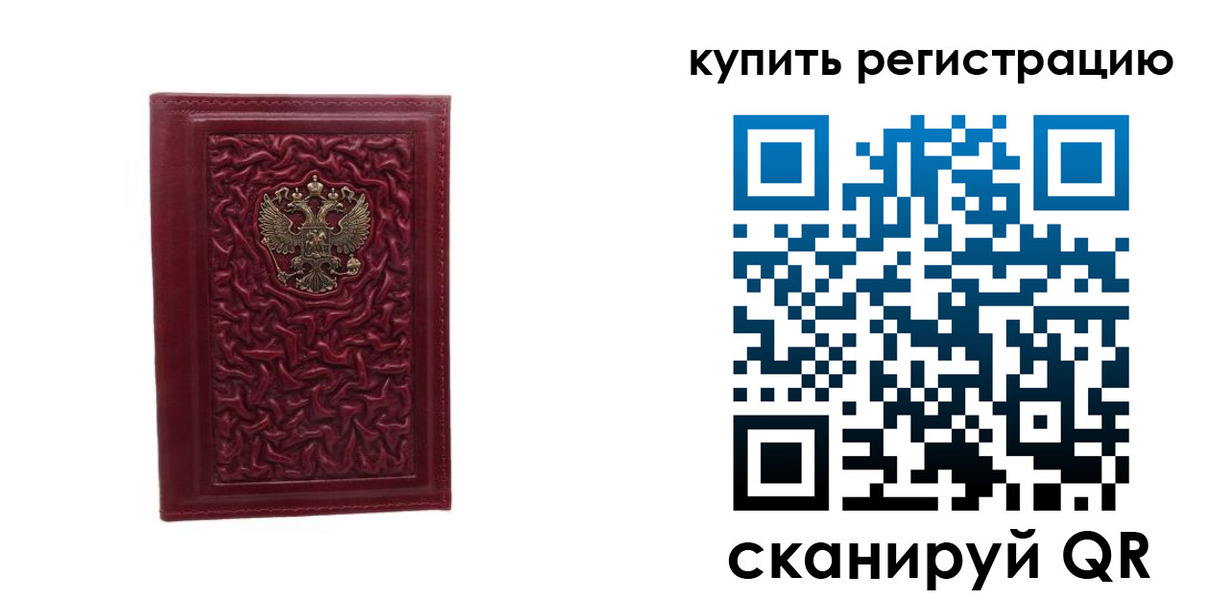 временная прописка в Очёре