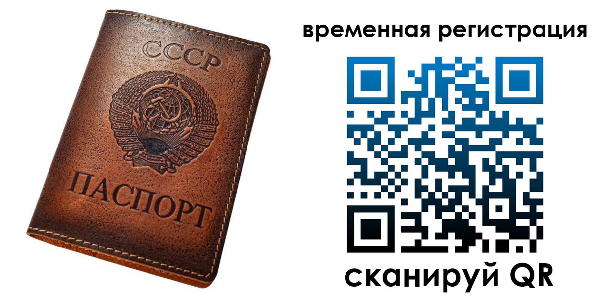 временная регистрация для всех в Очёре