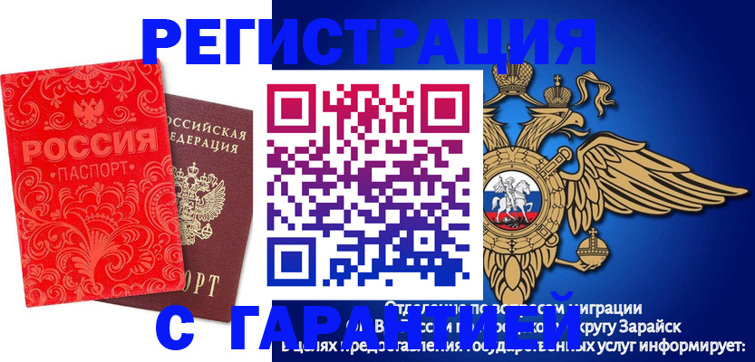 миграционный учет в Очёре