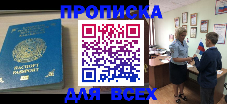 прописка для школы в Очёре